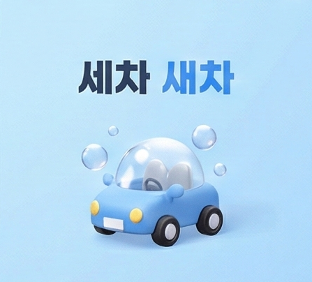 App Screen